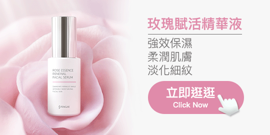 【豐傑生醫】玫瑰賦活精華液