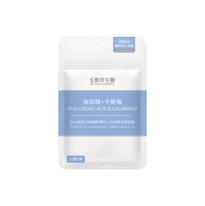 豐傑生醫玻尿酸+卡曼橘