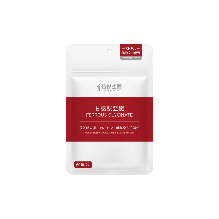 豐傑生醫甘氨酸亞鐵