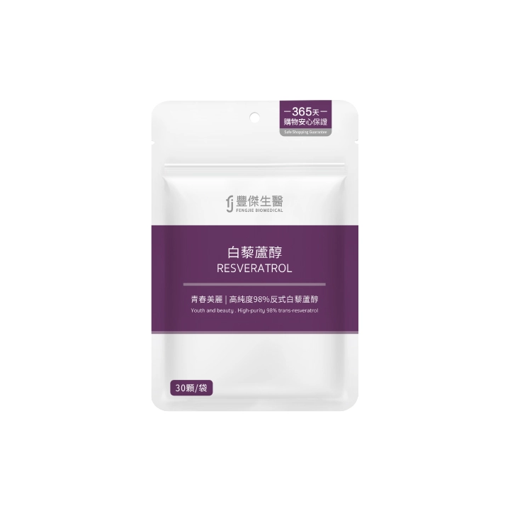 豐傑生醫白藜蘆醇
