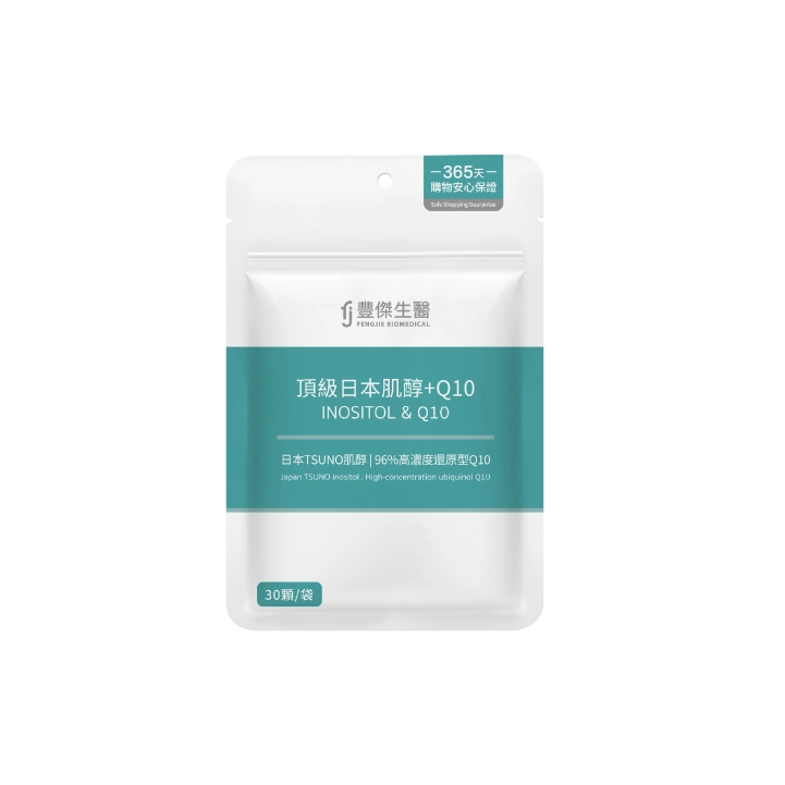 豐傑生醫肌醇+Q10