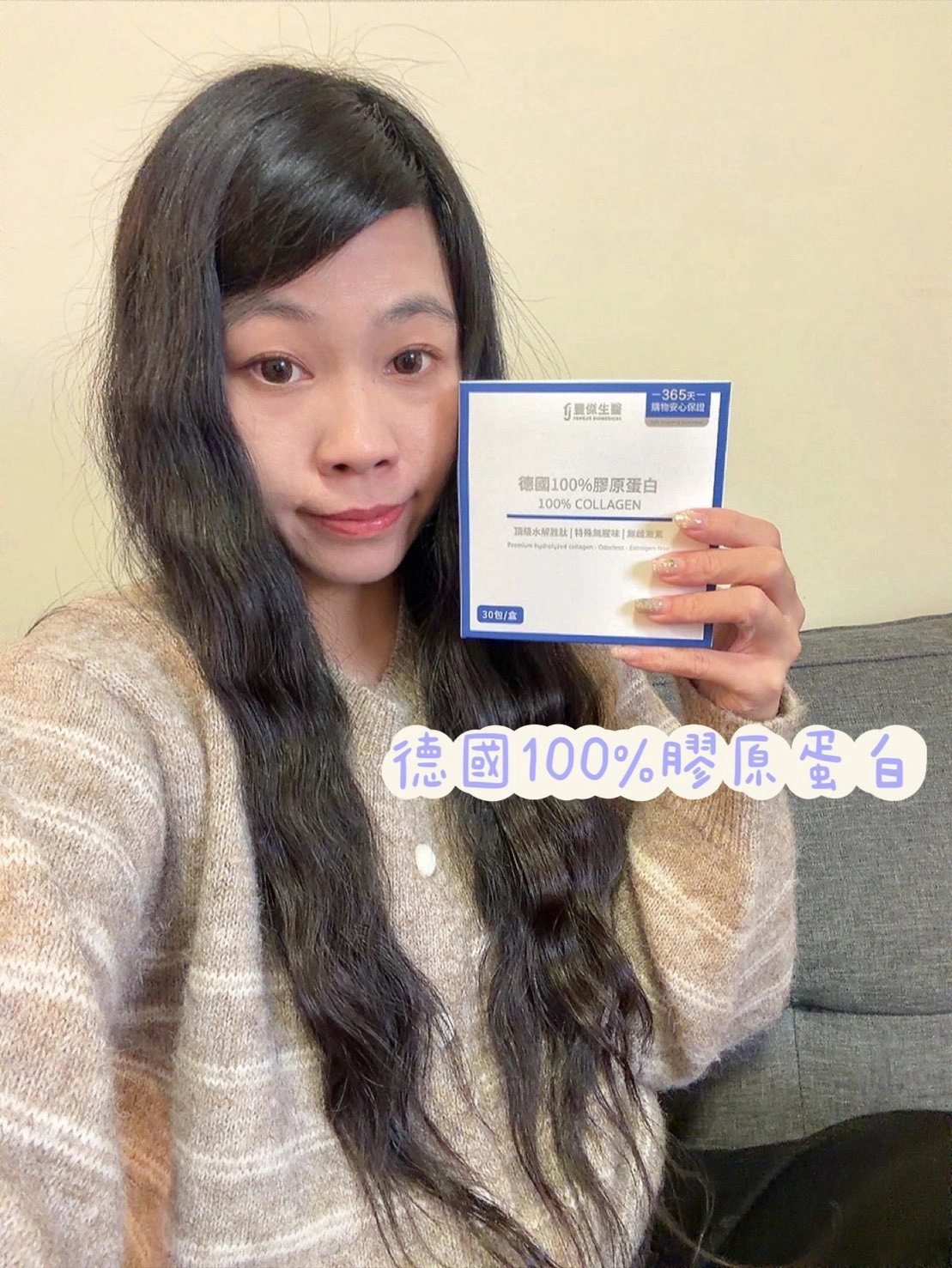使用者分享：【圓圓𝘉𝘢𝘣𝘺 ღ童話日記】保健｜媽咪們在照顧孩子的同時 也別忘了好好保養自己 (ᴗ͈ˬᴗ͈)ꕤ.ﾟ