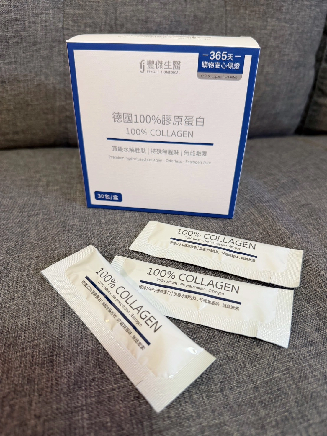 膠原蛋白