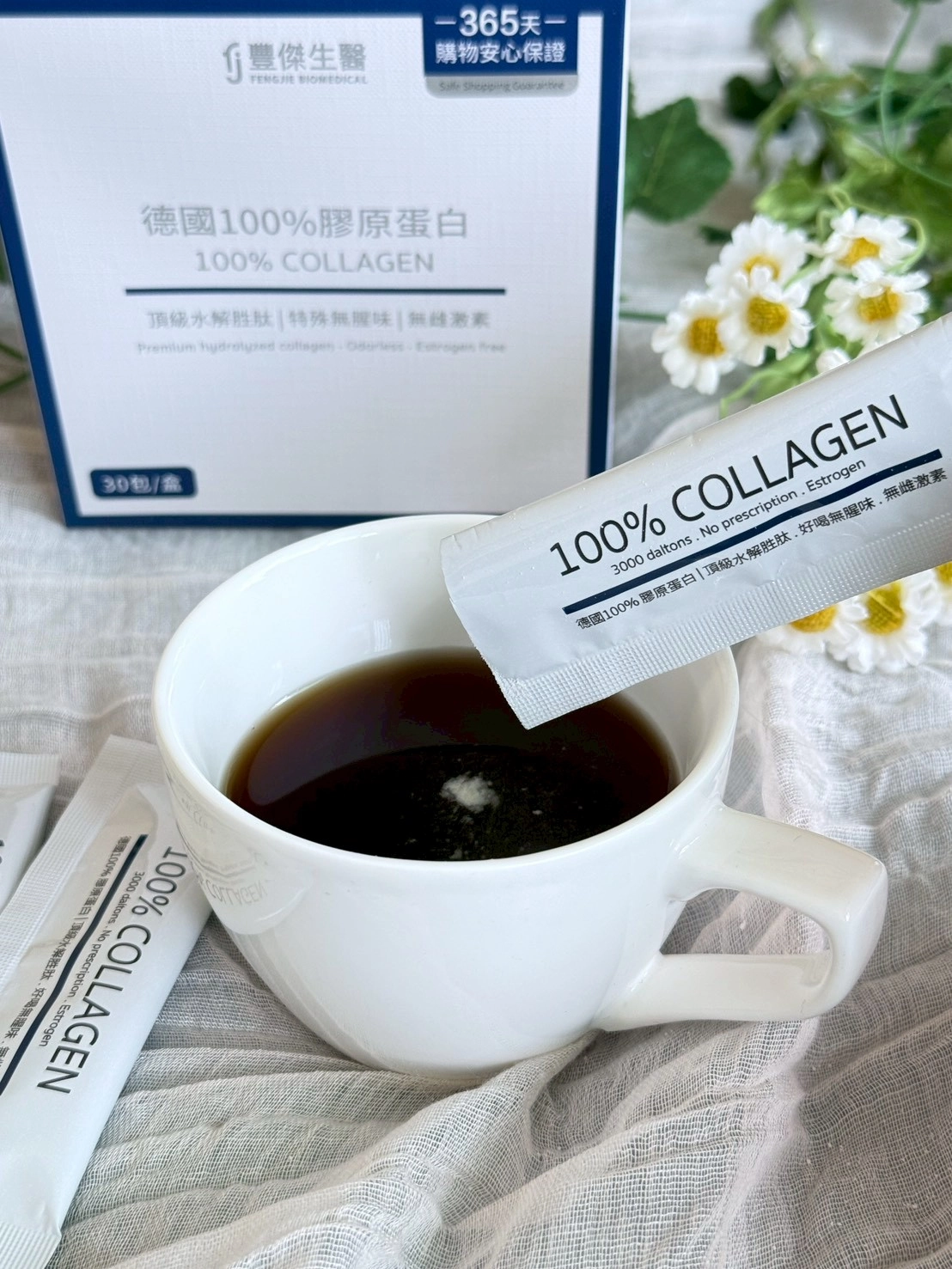 德國100膠原蛋白