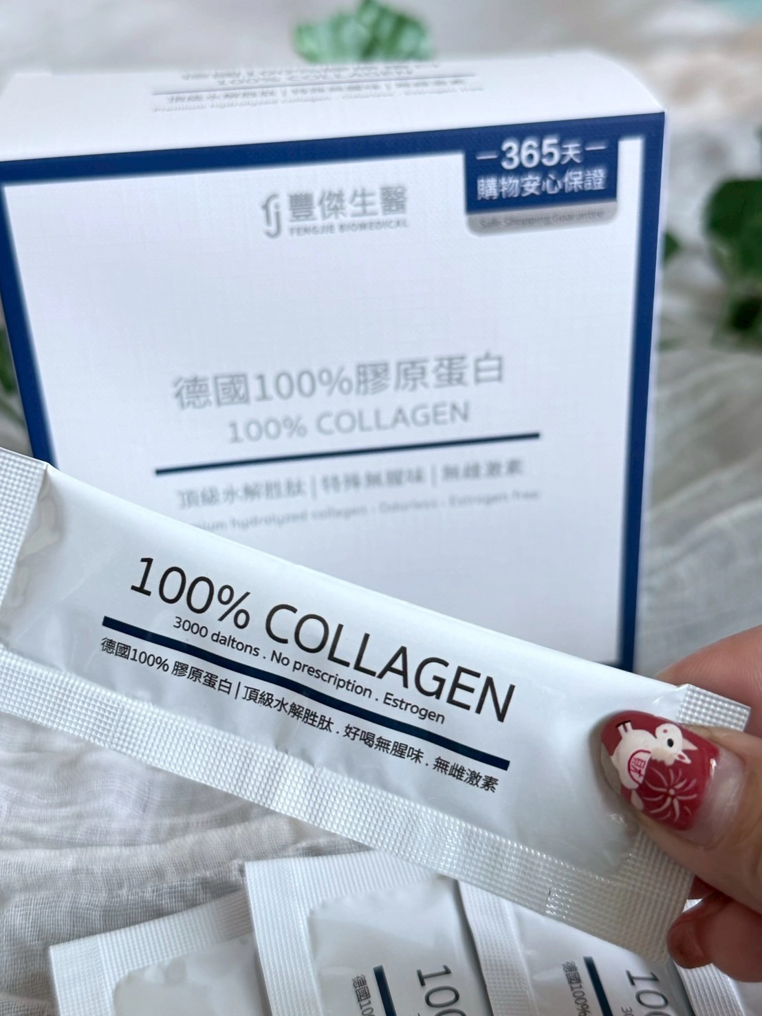 德國100膠原蛋白